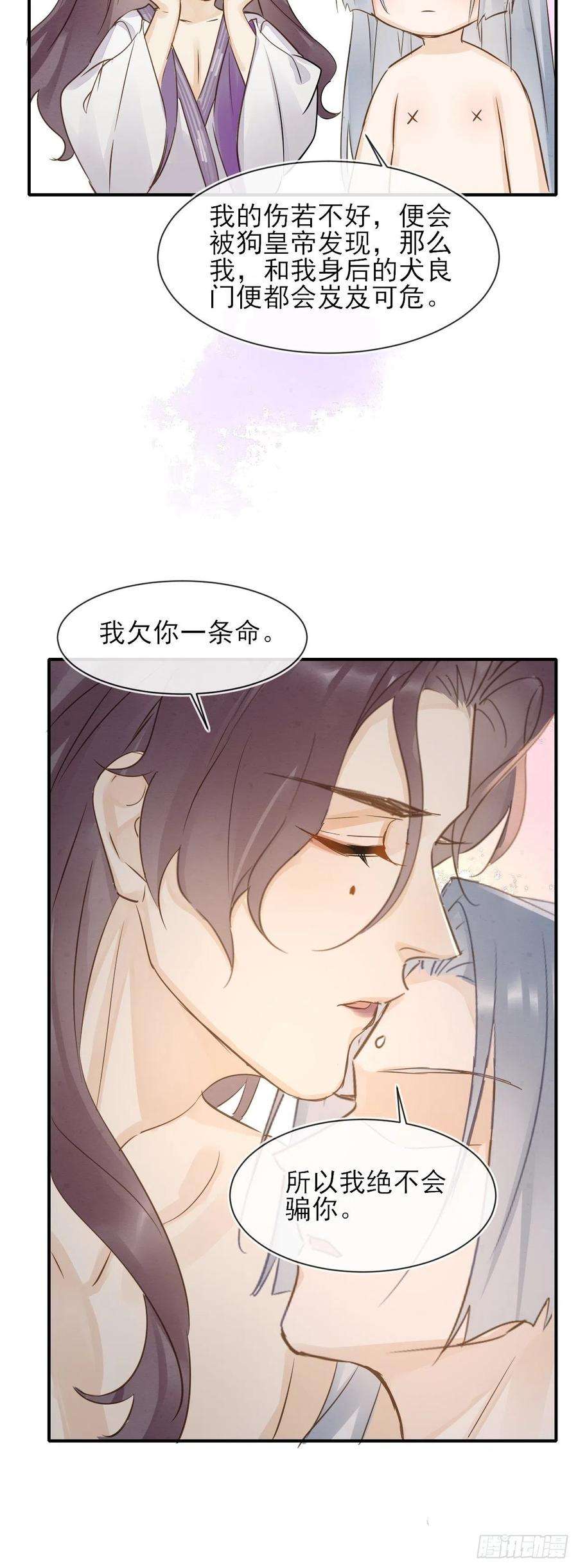 囚龙059 我绝不会骗你