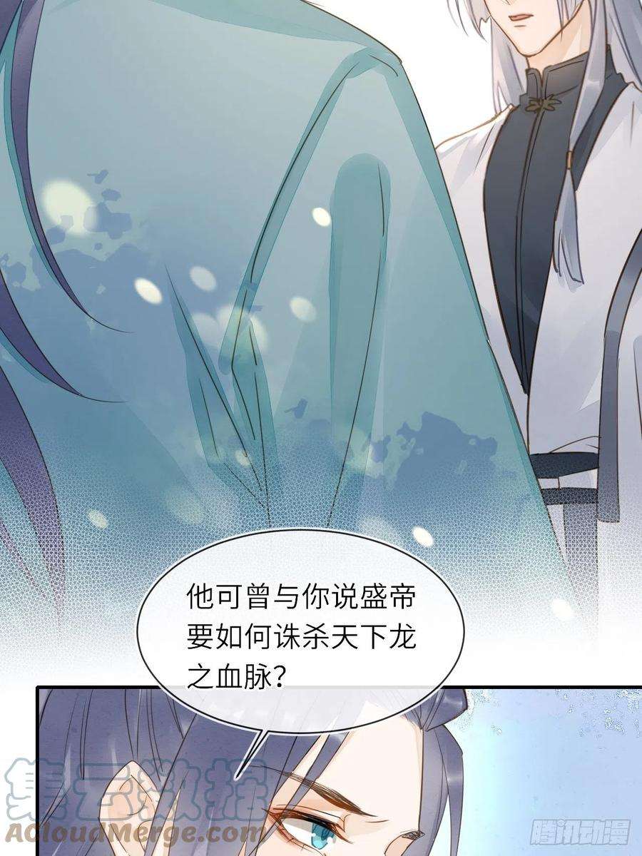 囚龙060 盛帝他已经疯了