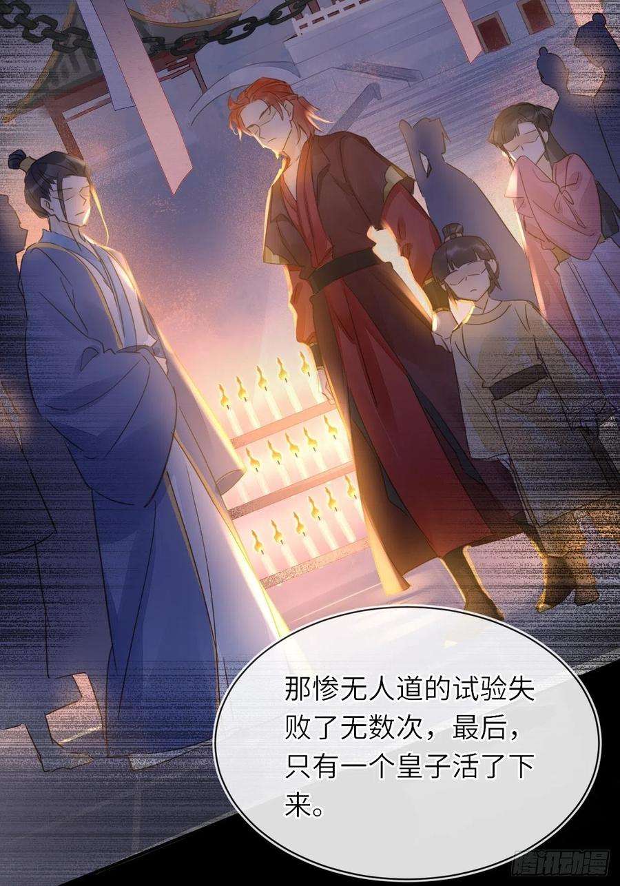 囚龙060 盛帝他已经疯了