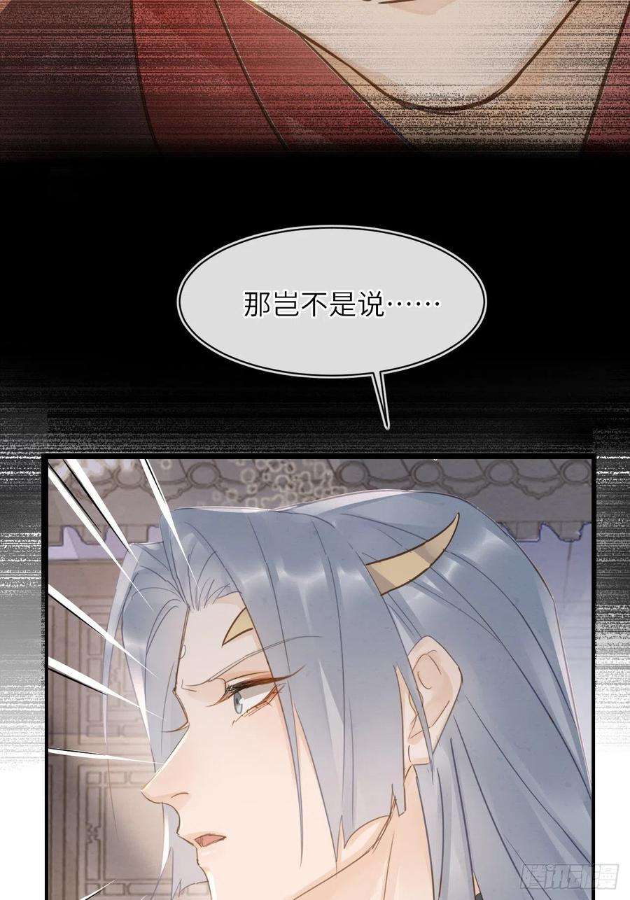 囚龙060 盛帝他已经疯了