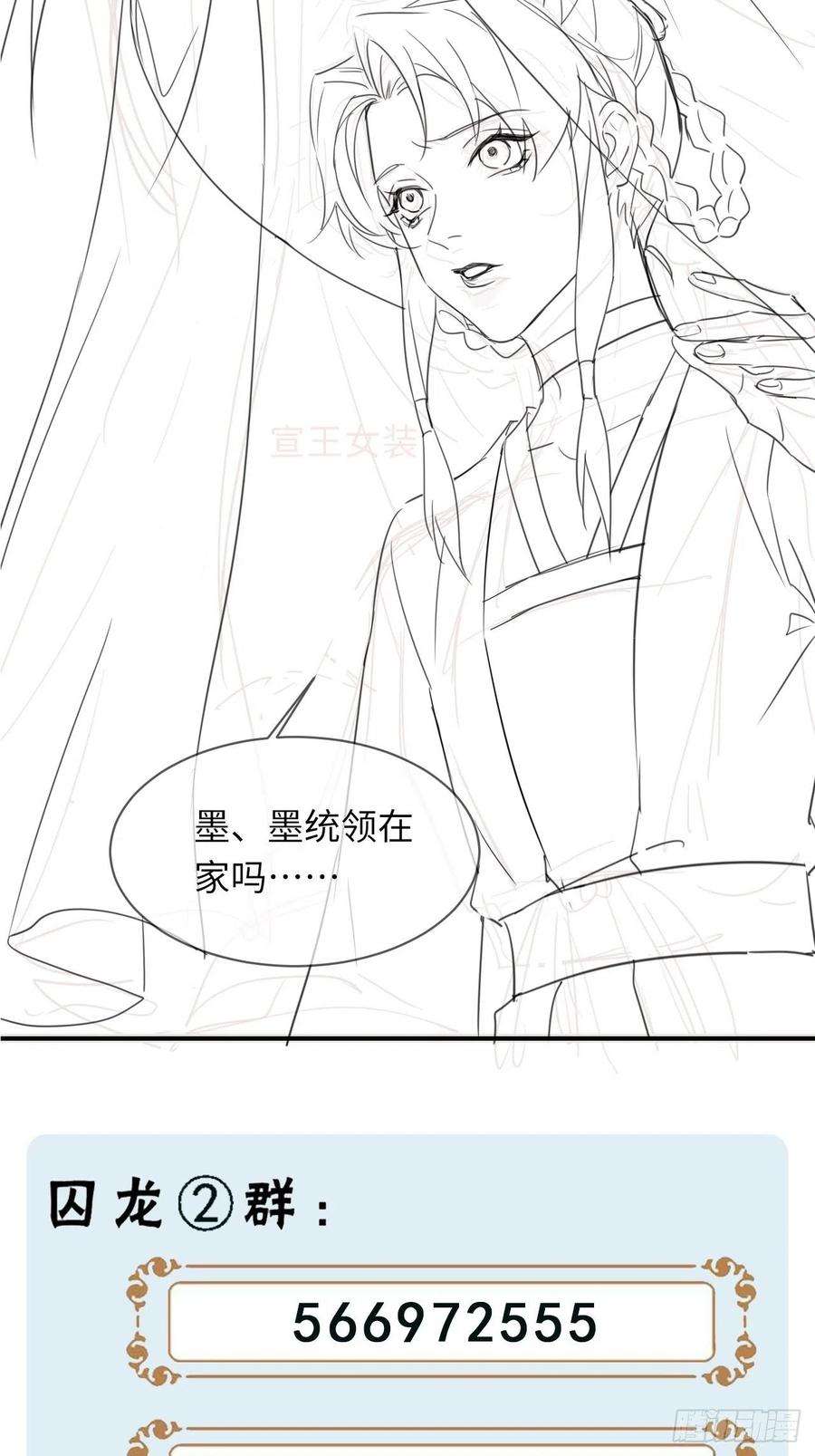 囚龙060 盛帝他已经疯了