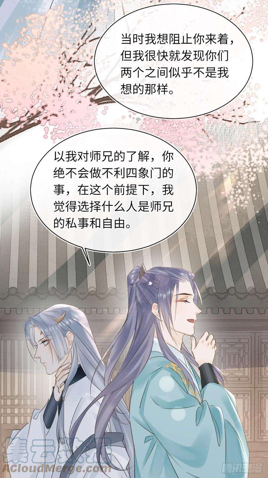 囚龙061 敢和我宋祈抢男人？