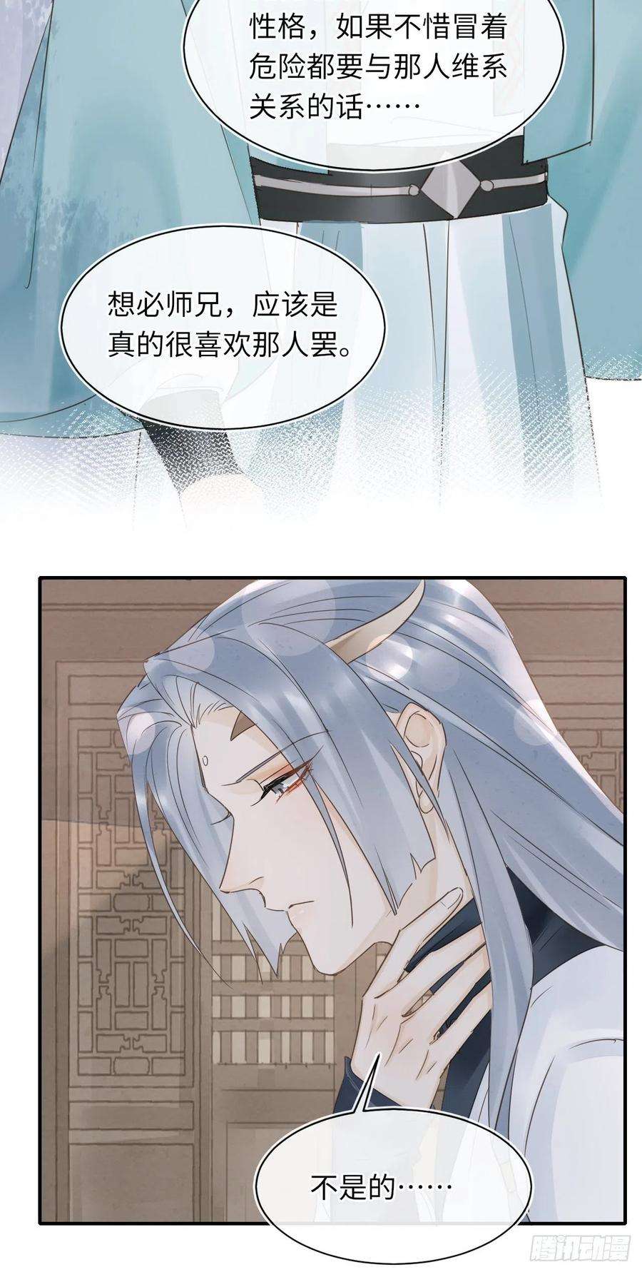 囚龙061 敢和我宋祈抢男人？