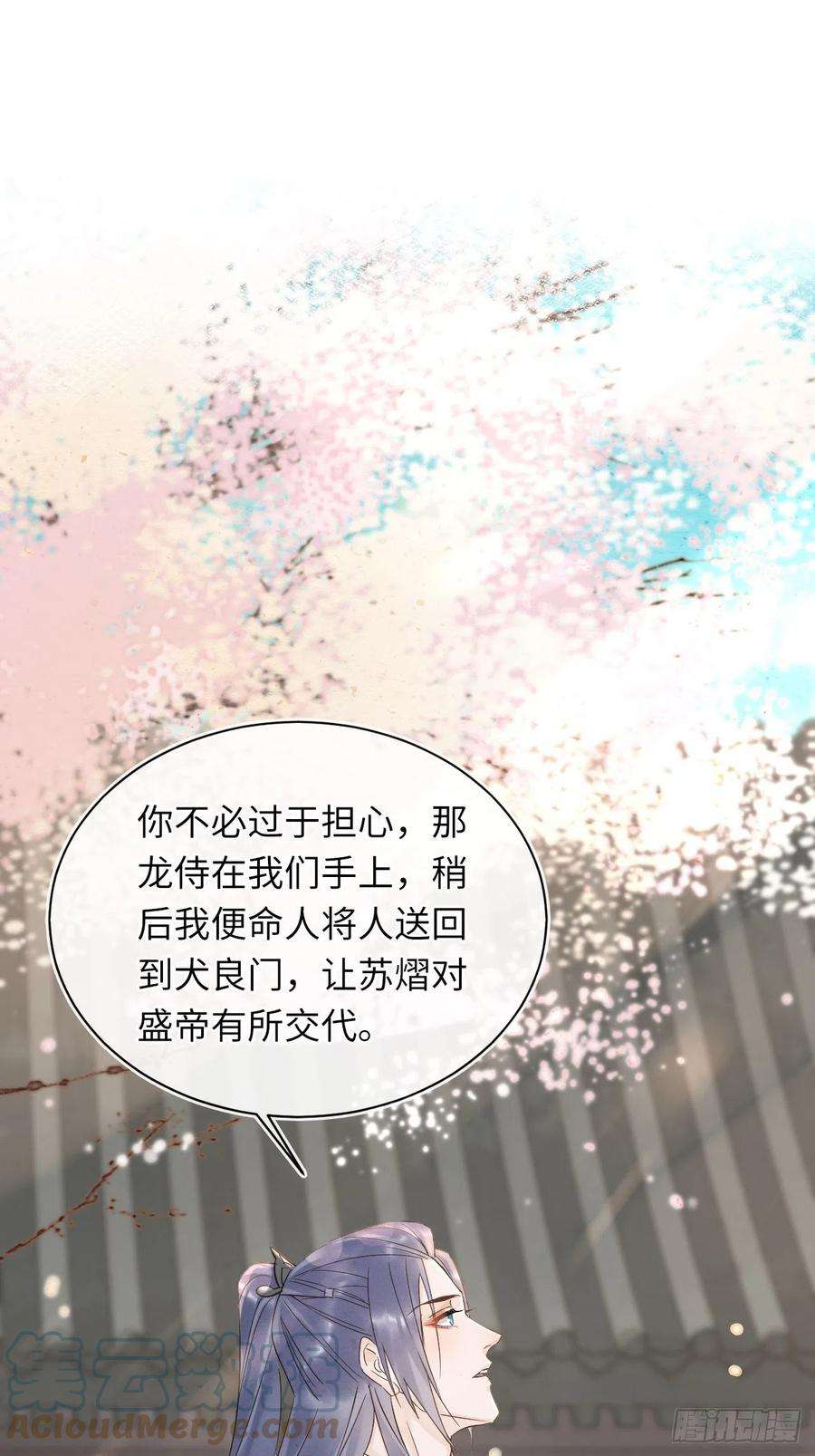 囚龙061 敢和我宋祈抢男人？