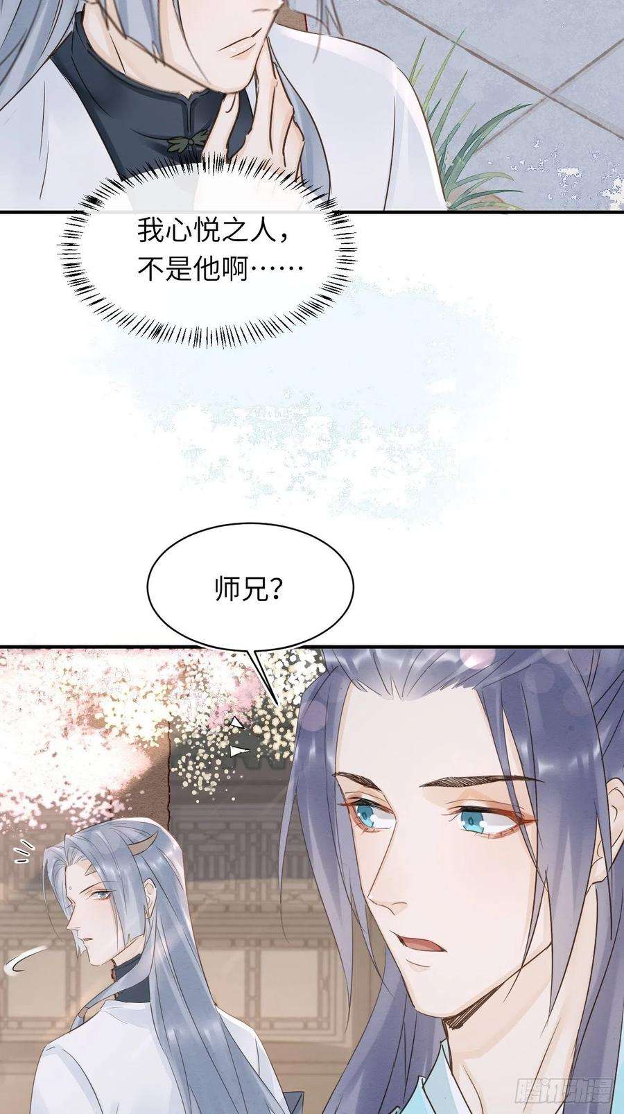 囚龙061 敢和我宋祈抢男人？