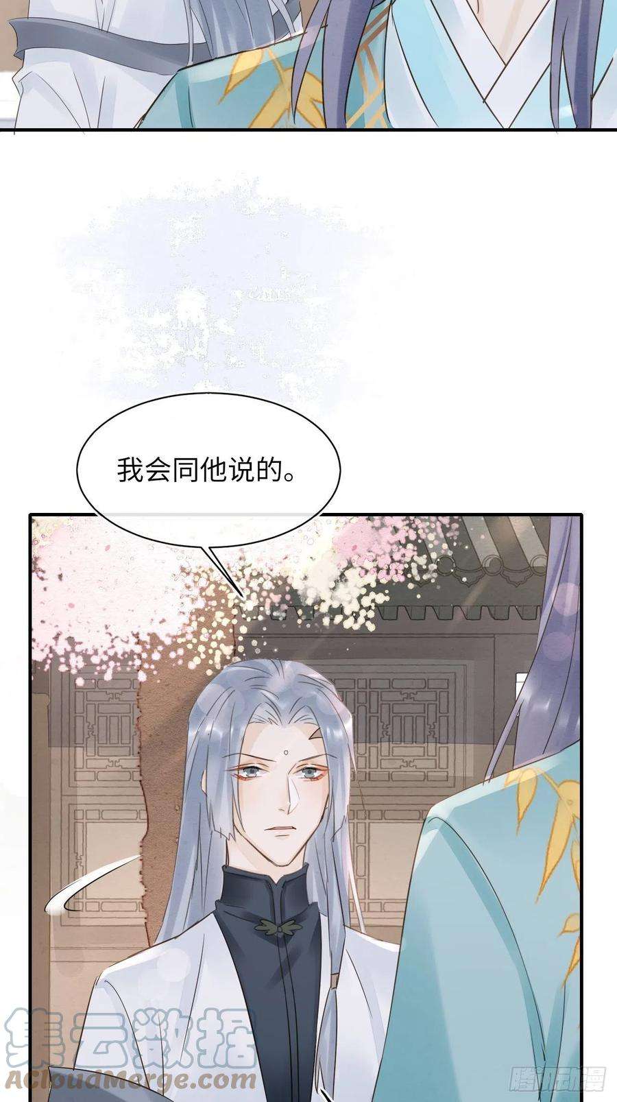 囚龙061 敢和我宋祈抢男人？