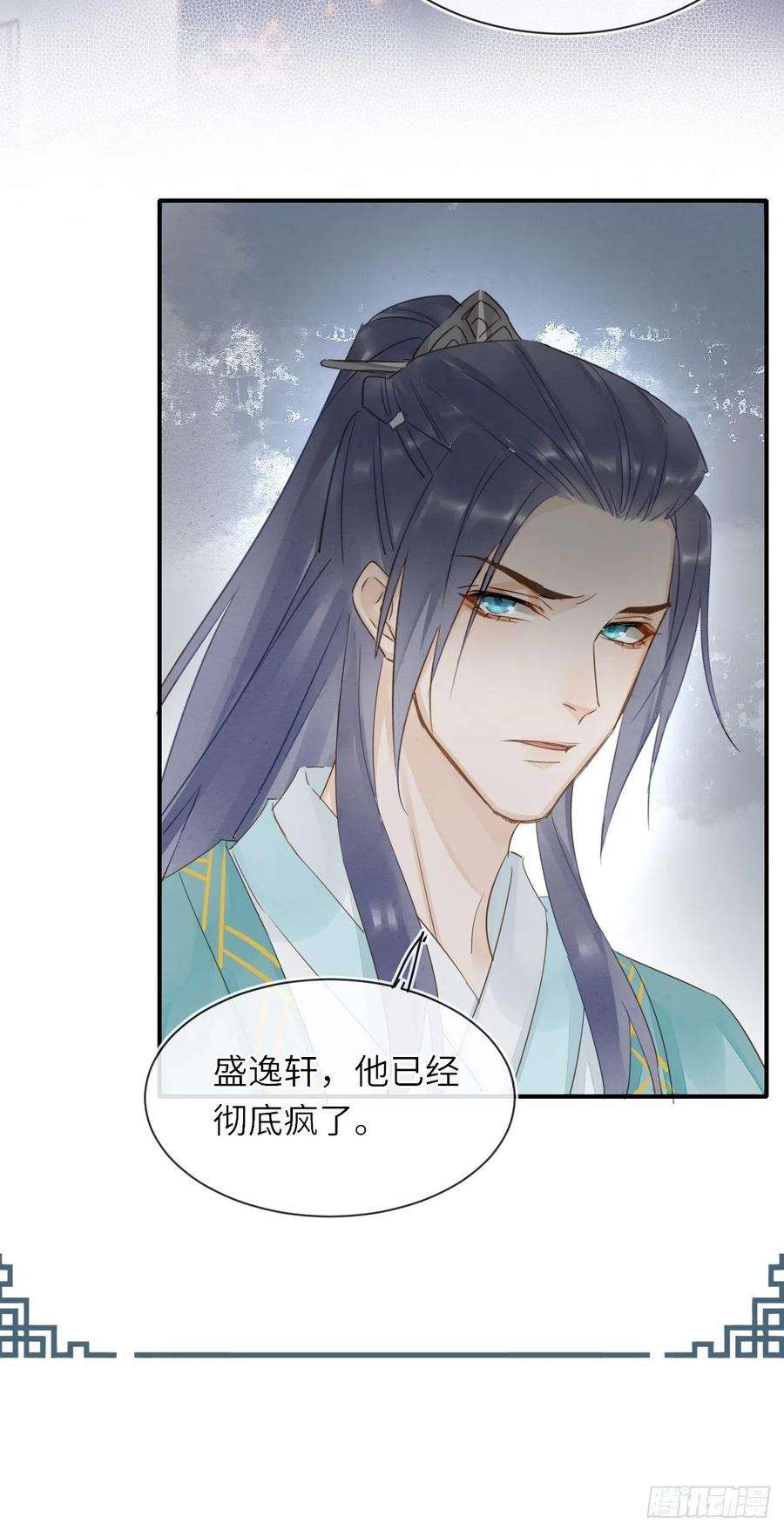 囚龙061 敢和我宋祈抢男人？