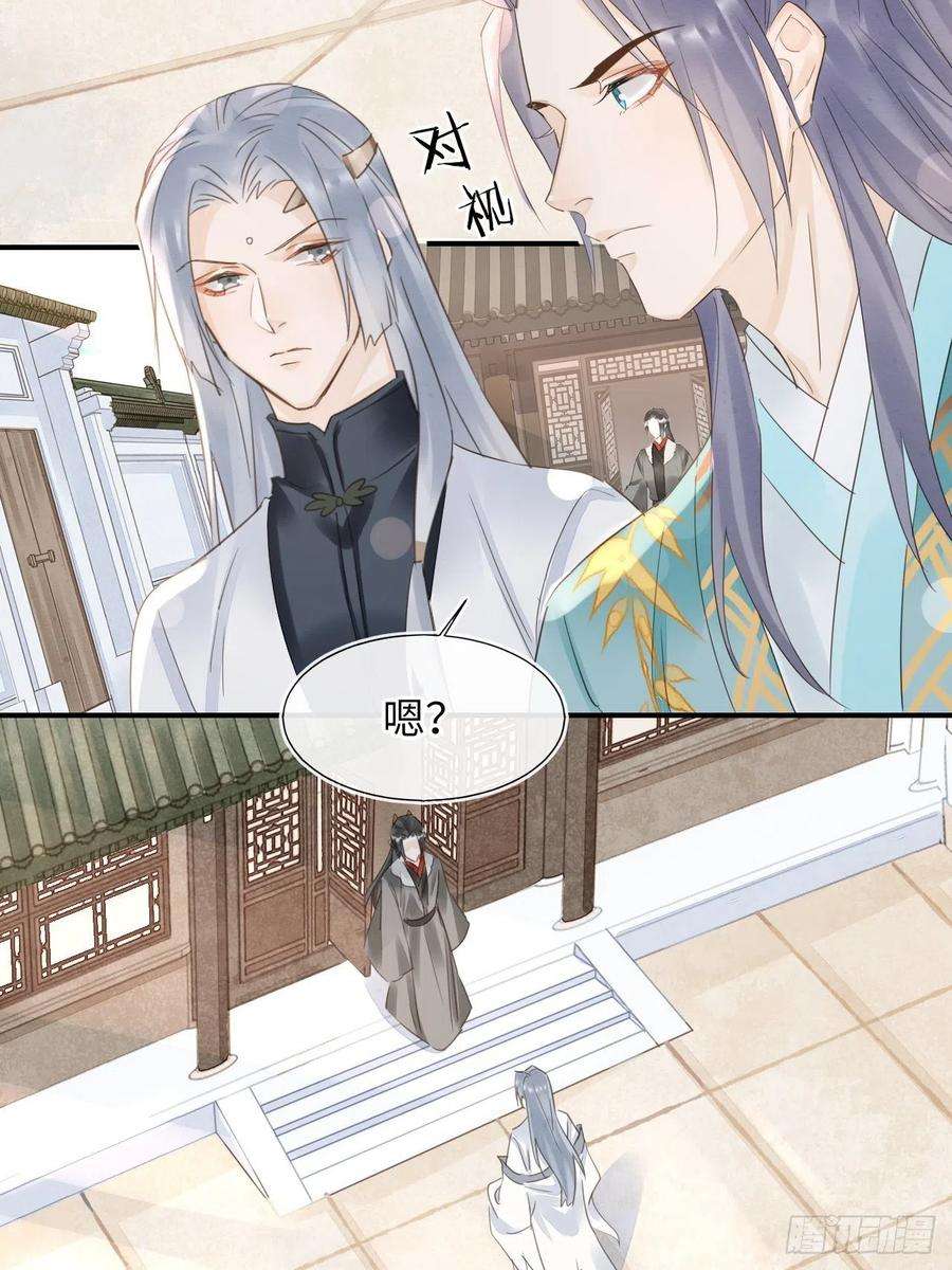 囚龙061 敢和我宋祈抢男人？