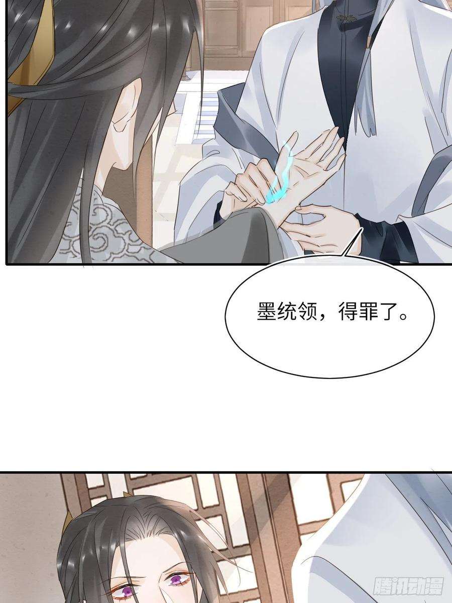 囚龙061 敢和我宋祈抢男人？