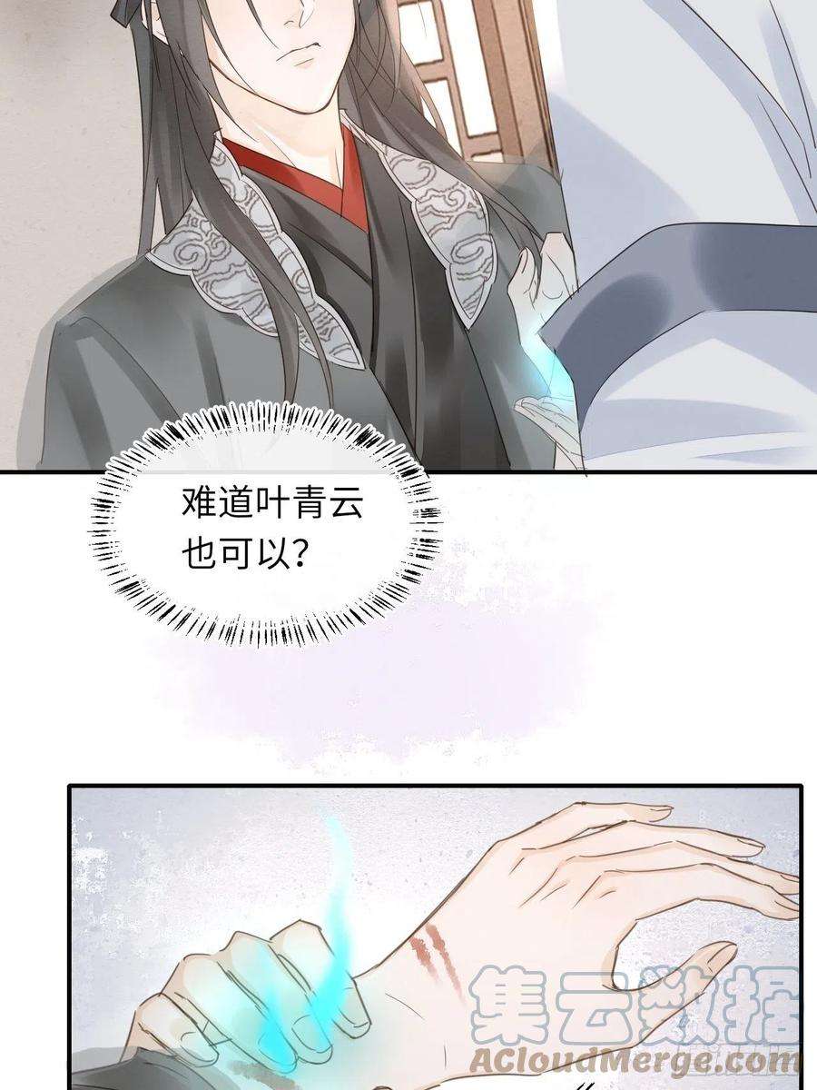 囚龙061 敢和我宋祈抢男人？