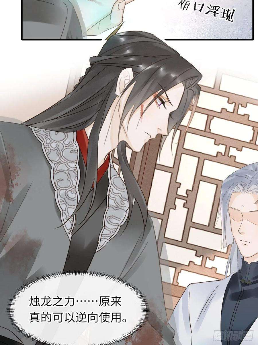 囚龙061 敢和我宋祈抢男人？
