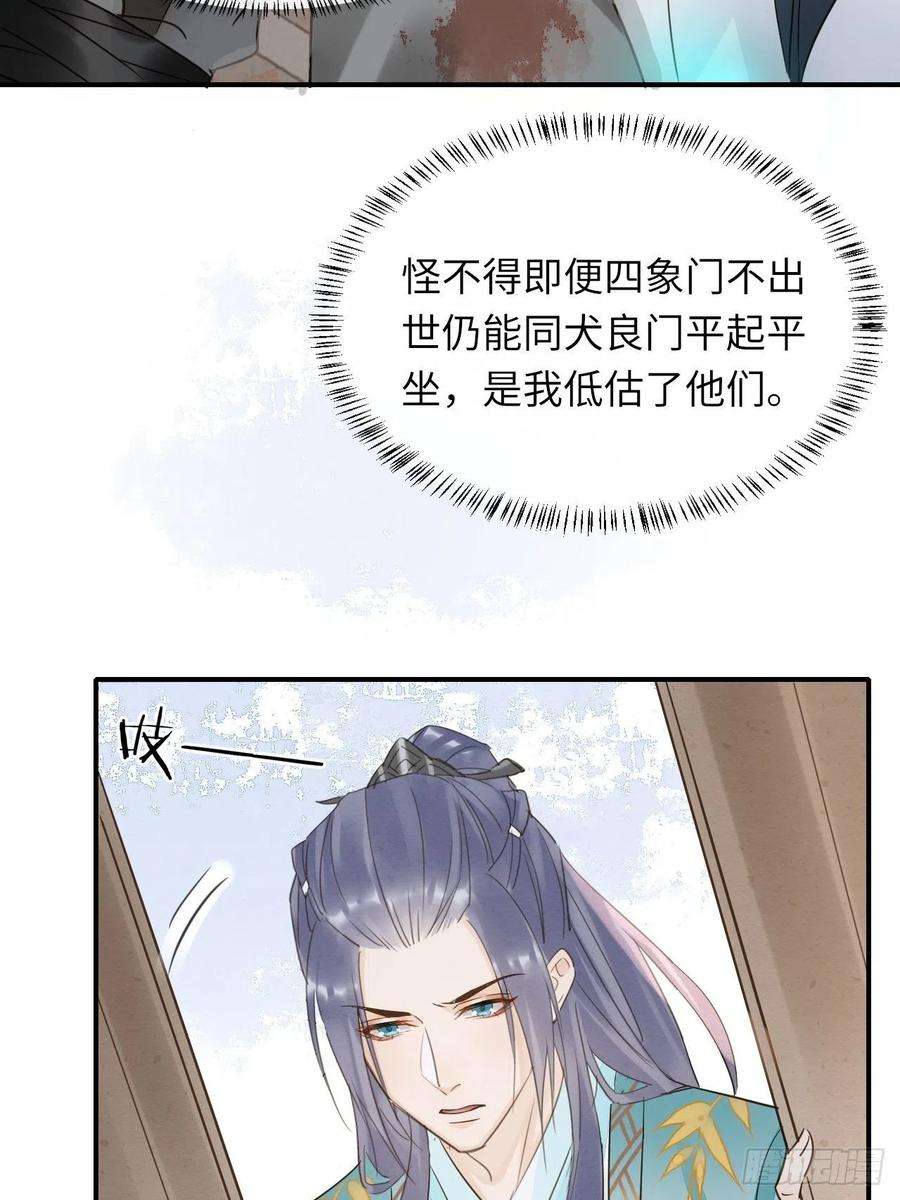囚龙061 敢和我宋祈抢男人？