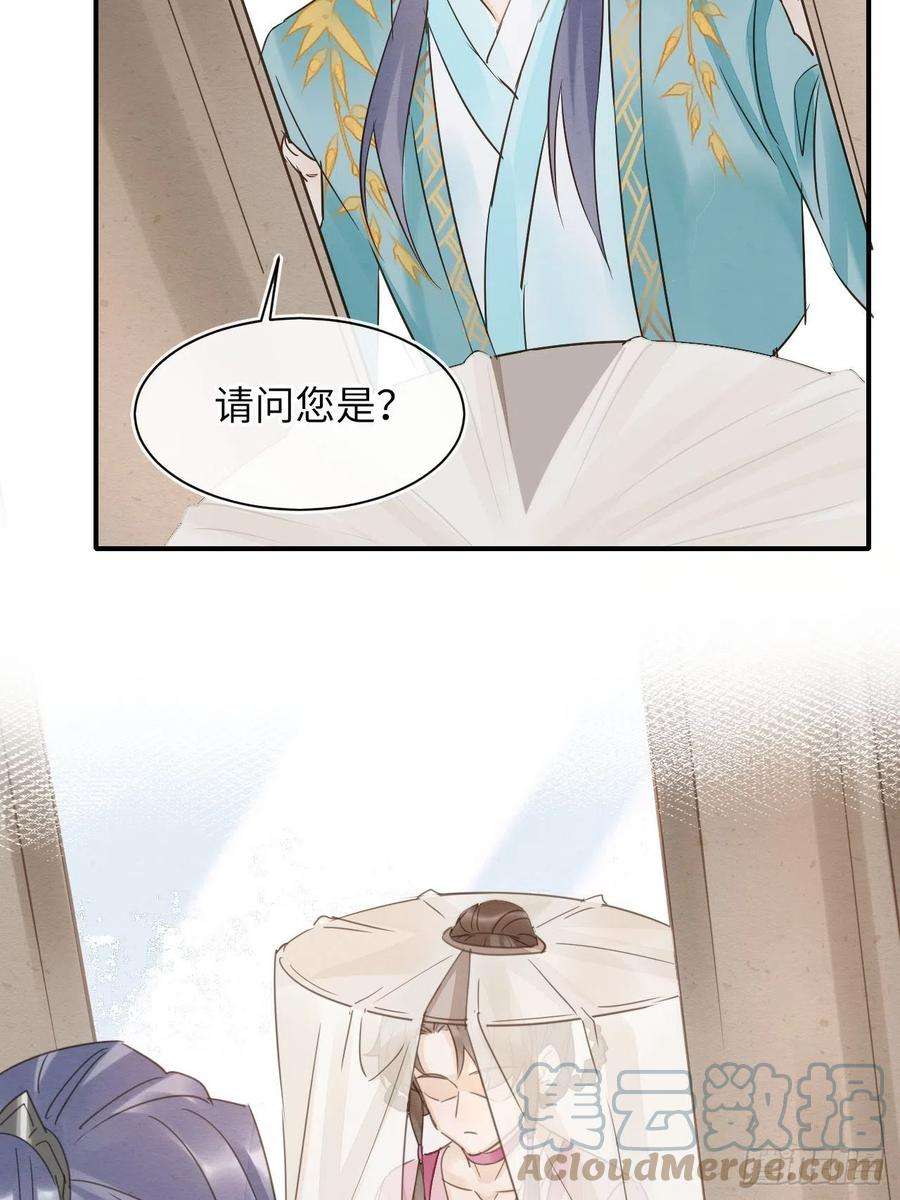 囚龙061 敢和我宋祈抢男人？