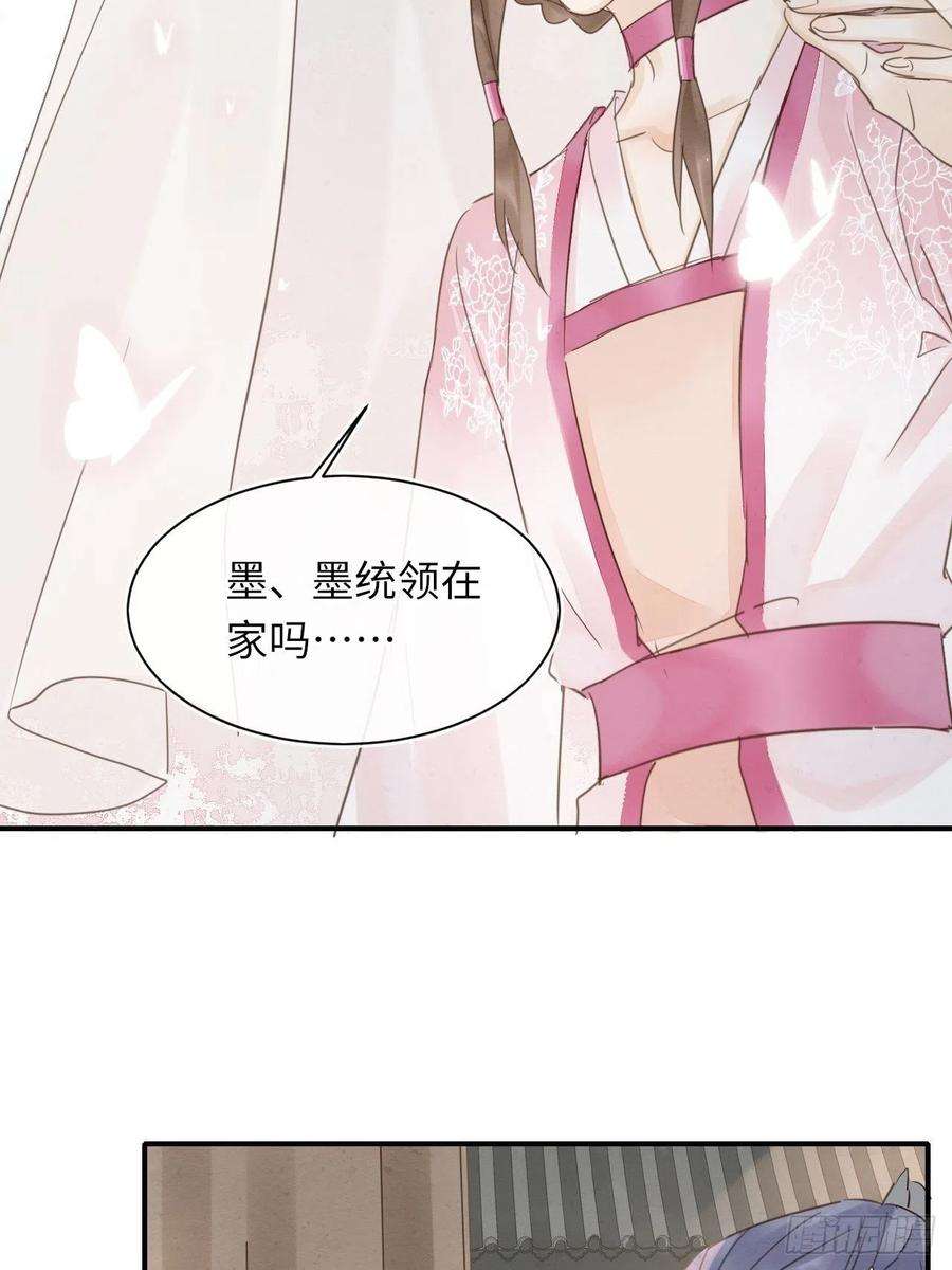 囚龙061 敢和我宋祈抢男人？