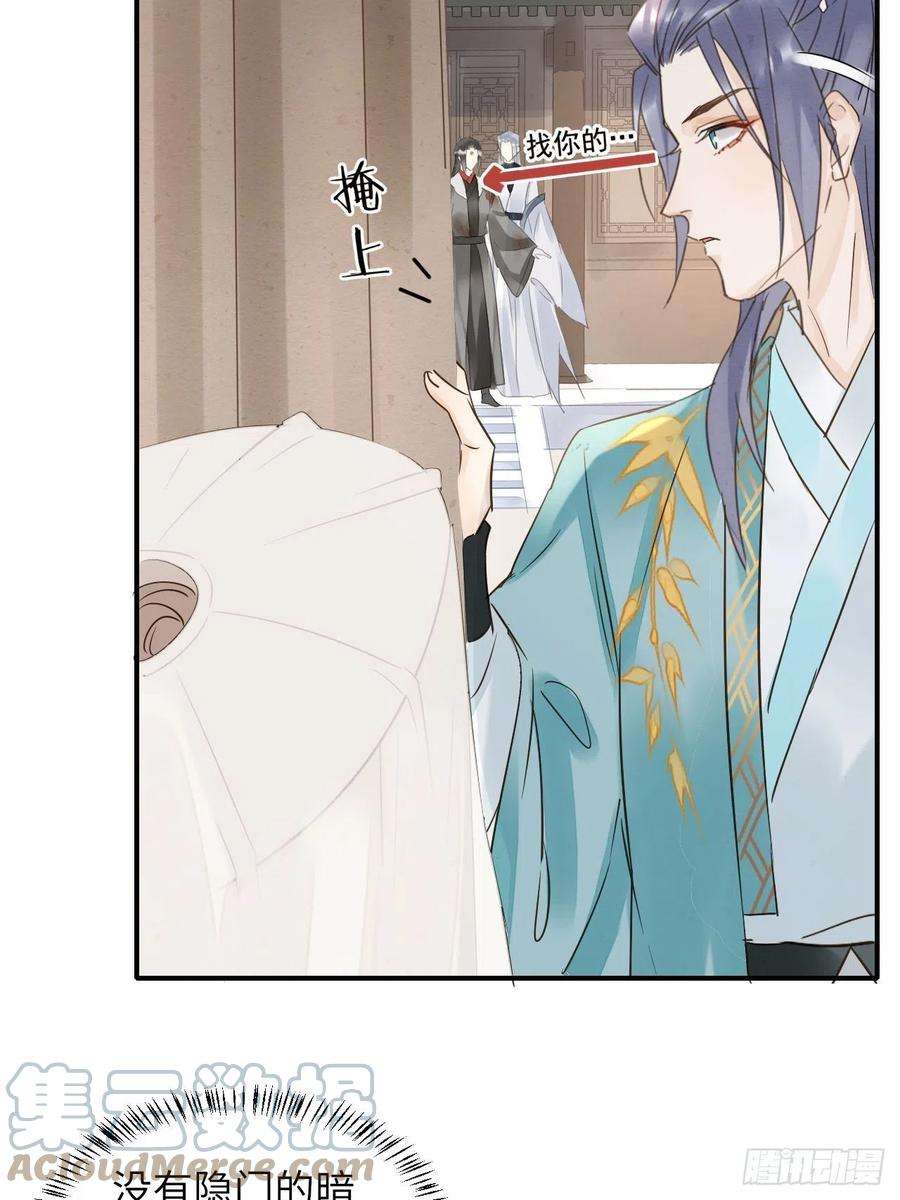 囚龙061 敢和我宋祈抢男人？