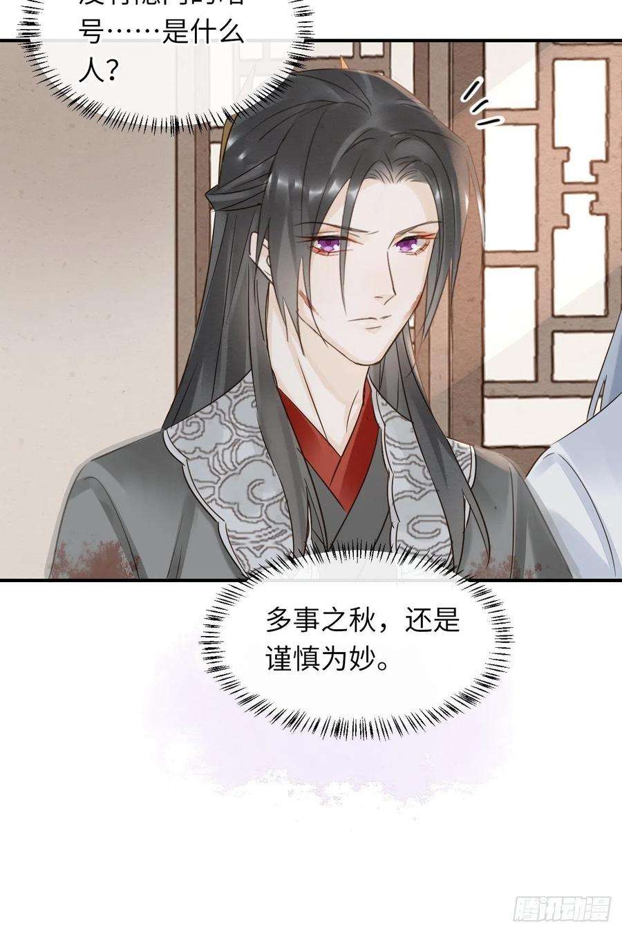 囚龙061 敢和我宋祈抢男人？