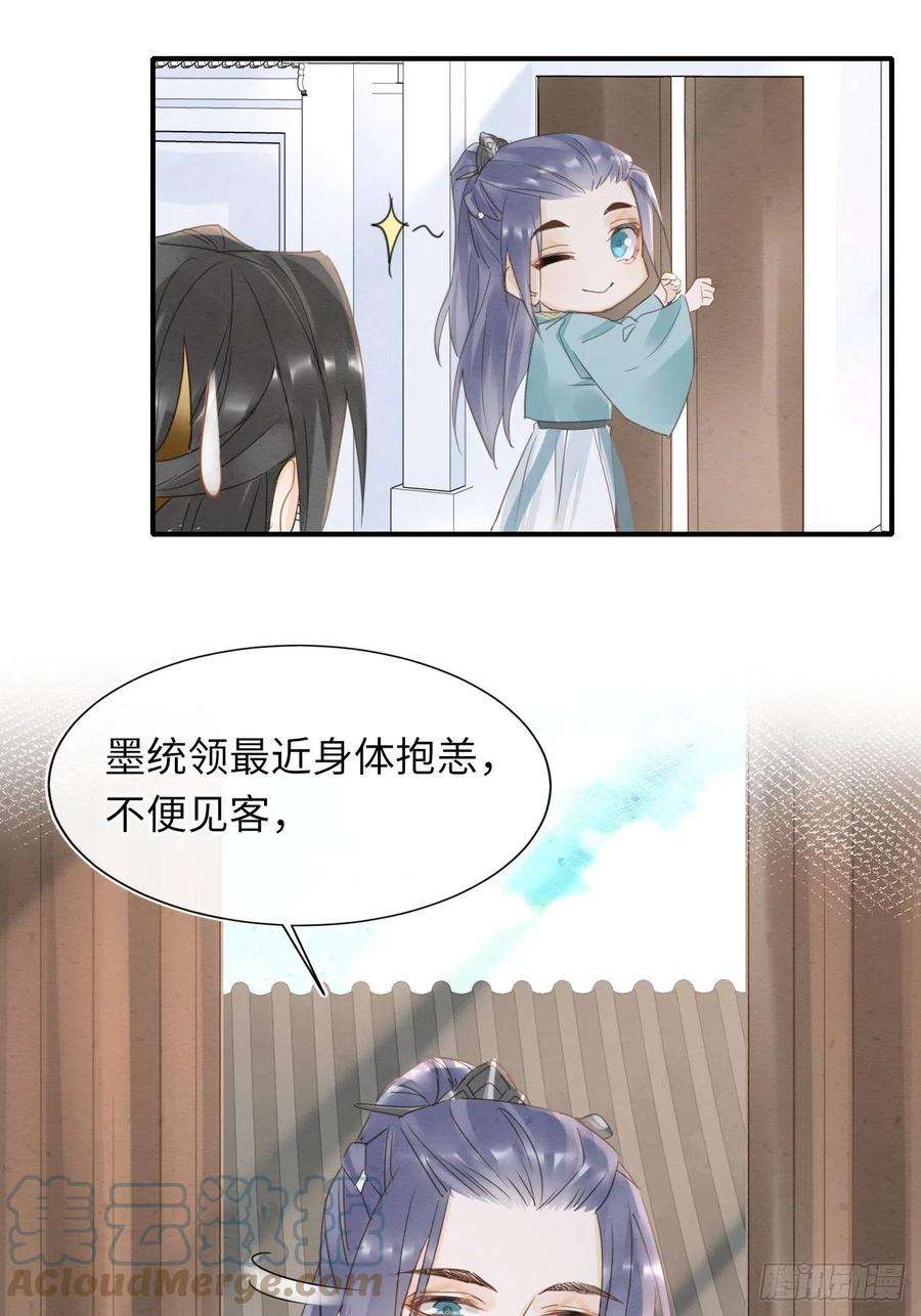 囚龙061 敢和我宋祈抢男人？