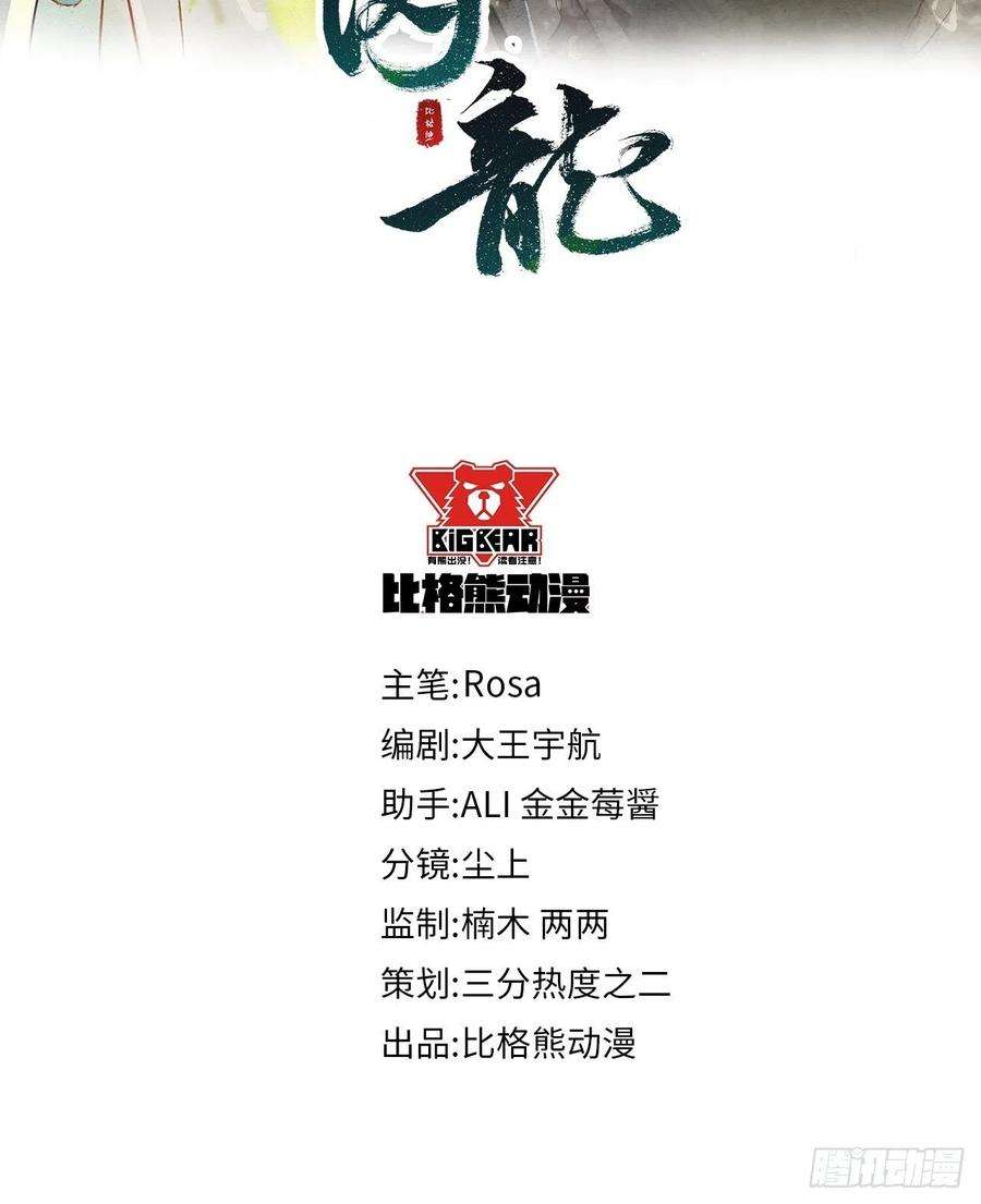 囚龙061 敢和我宋祈抢男人？