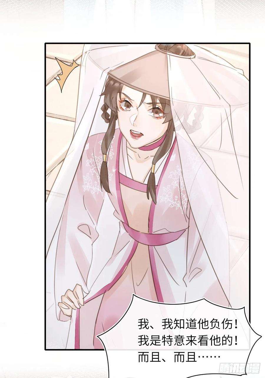囚龙061 敢和我宋祈抢男人？