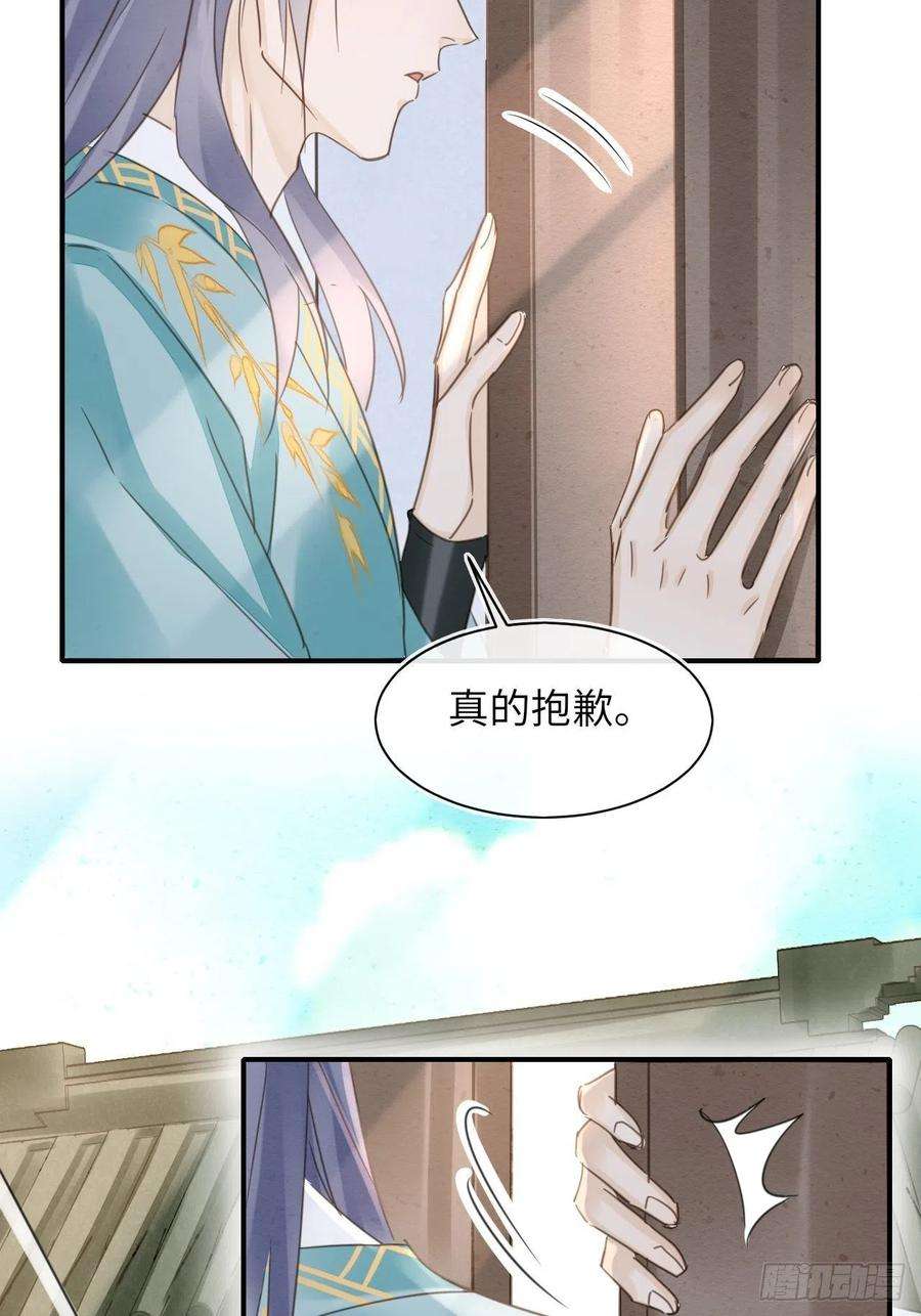 囚龙061 敢和我宋祈抢男人？