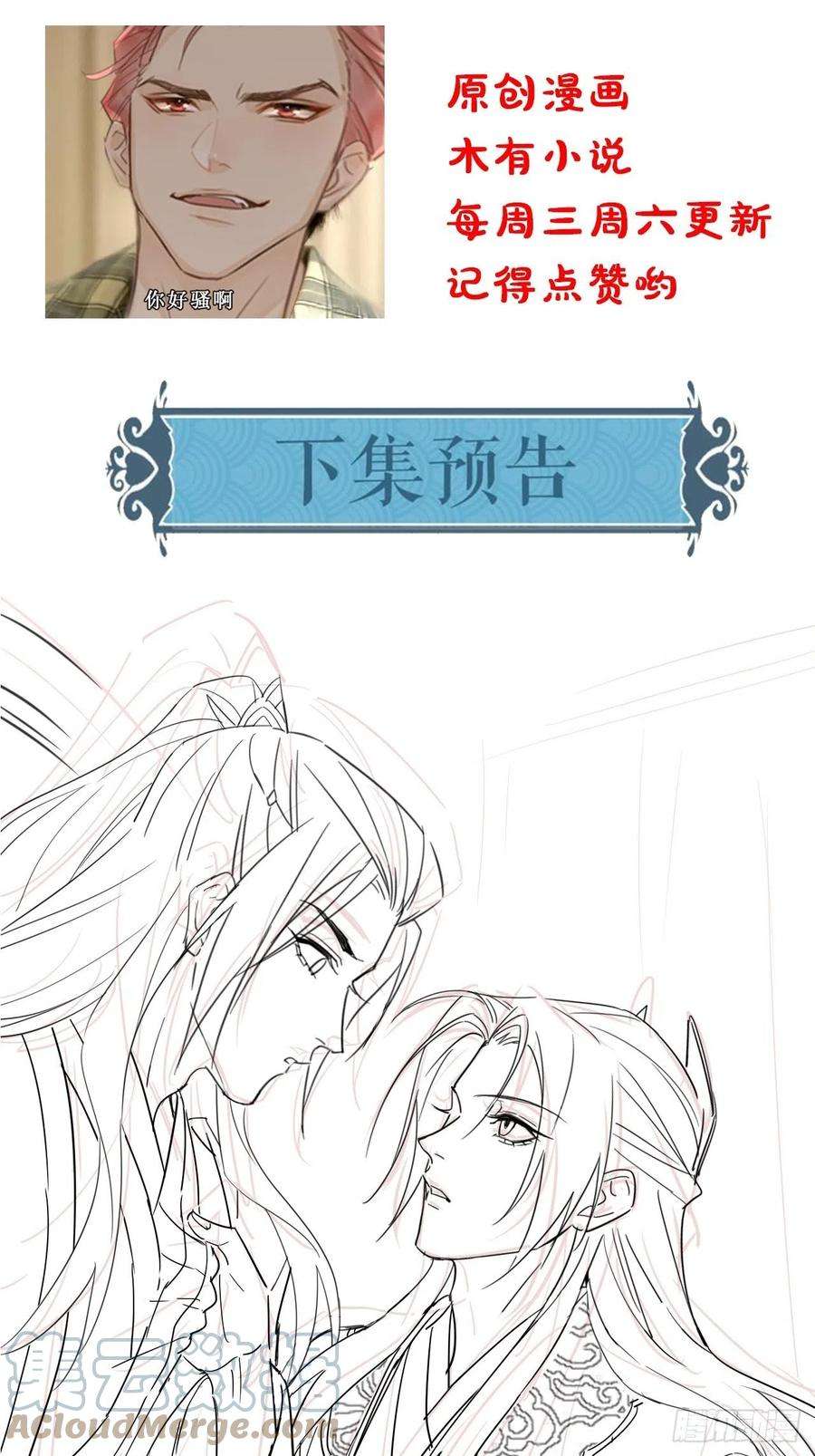 囚龙061 敢和我宋祈抢男人？