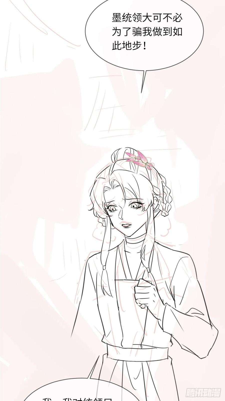 囚龙061 敢和我宋祈抢男人？