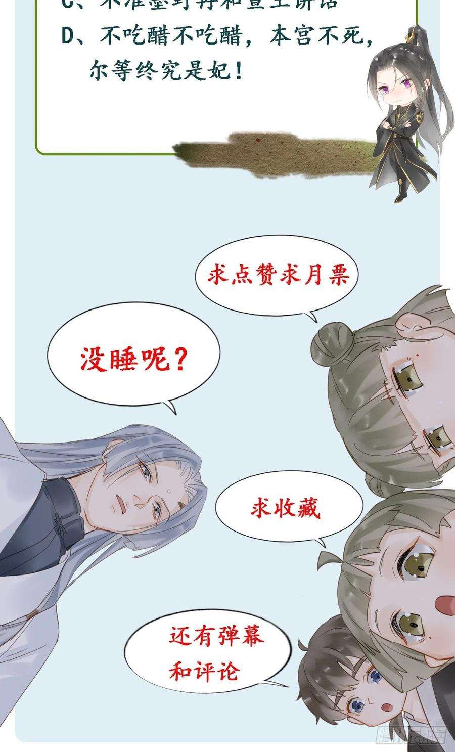 囚龙061 敢和我宋祈抢男人？