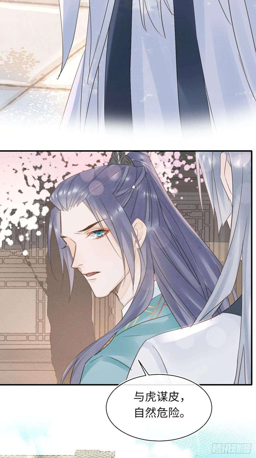 囚龙061 敢和我宋祈抢男人？