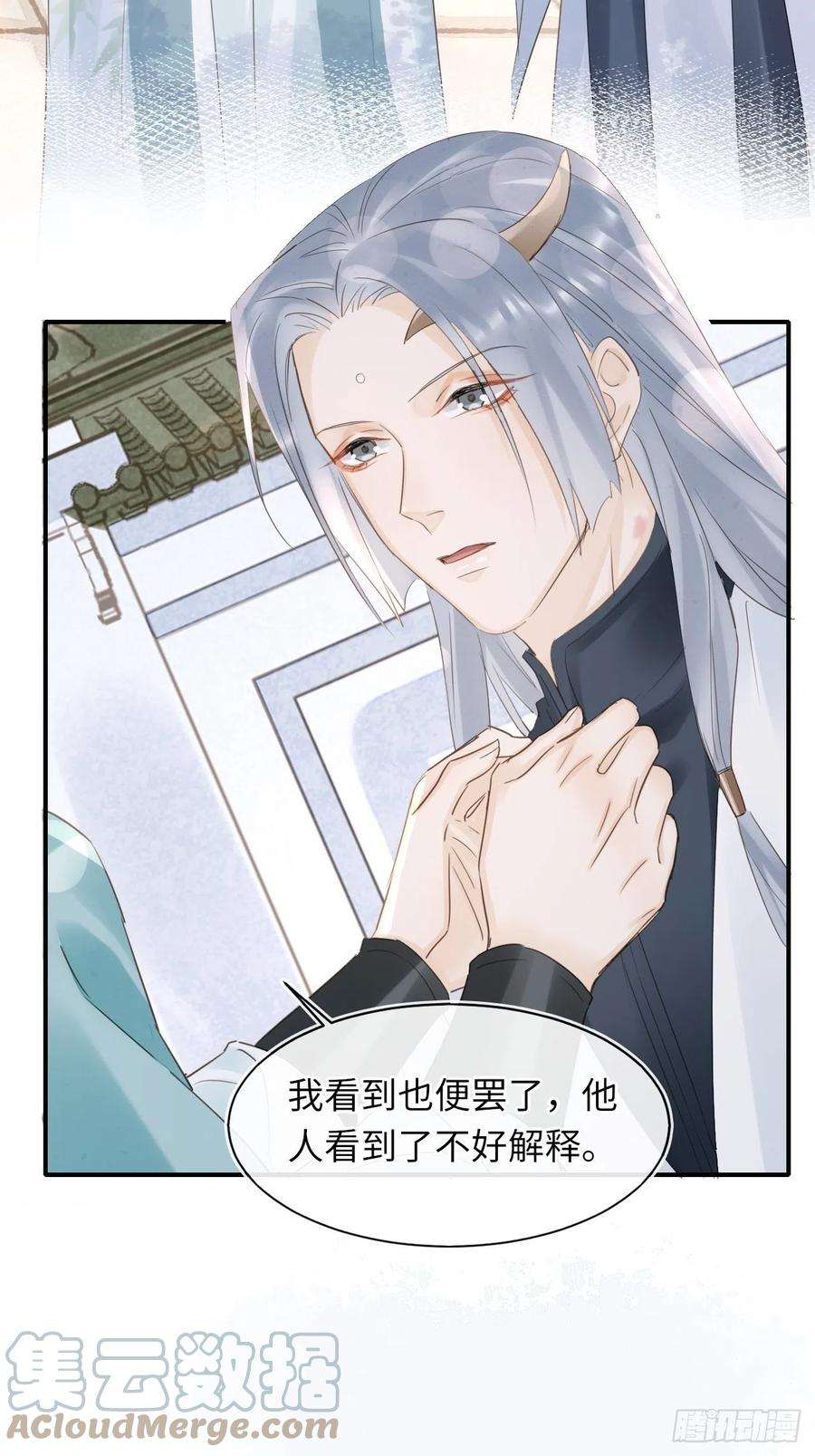 囚龙061 敢和我宋祈抢男人？