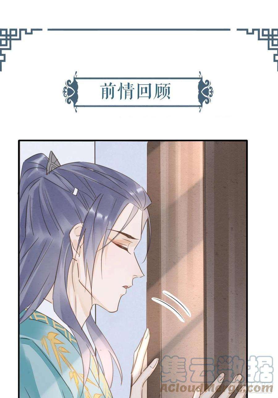 囚龙062 墨大人的“真情告白”