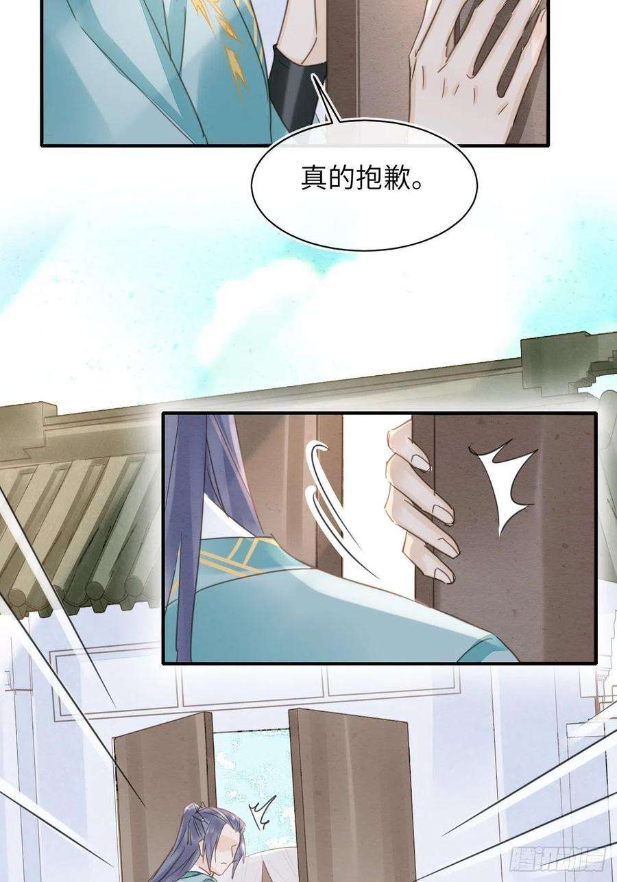 囚龙062 墨大人的“真情告白”