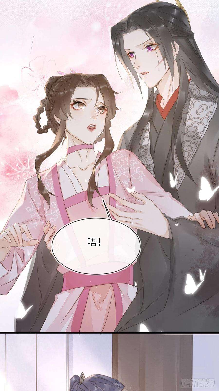囚龙062 墨大人的“真情告白”