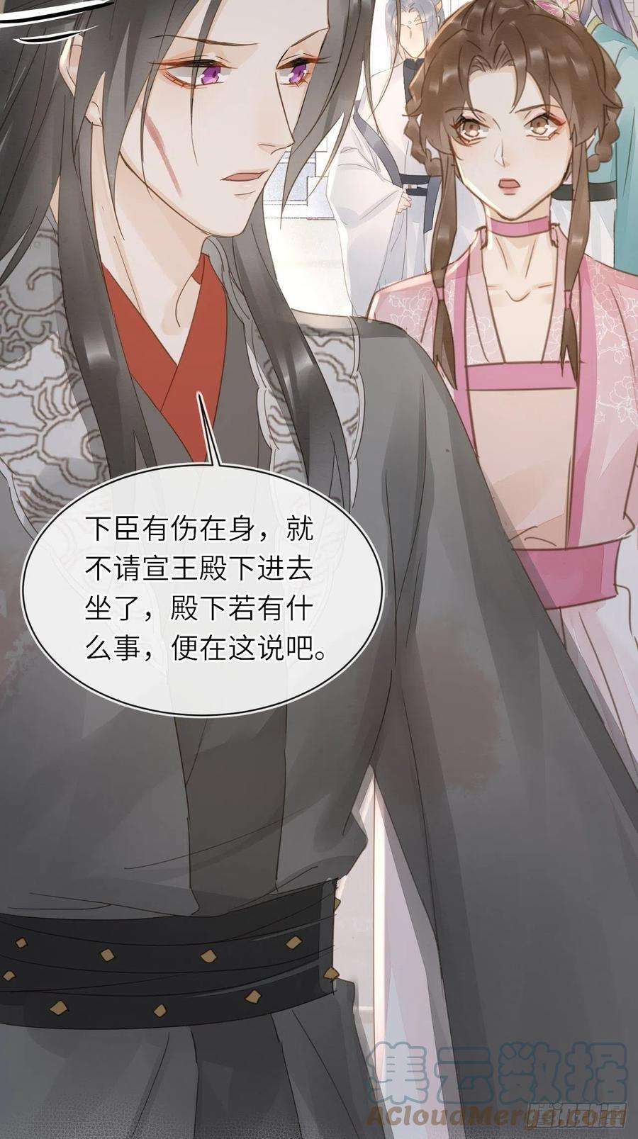 囚龙062 墨大人的“真情告白”
