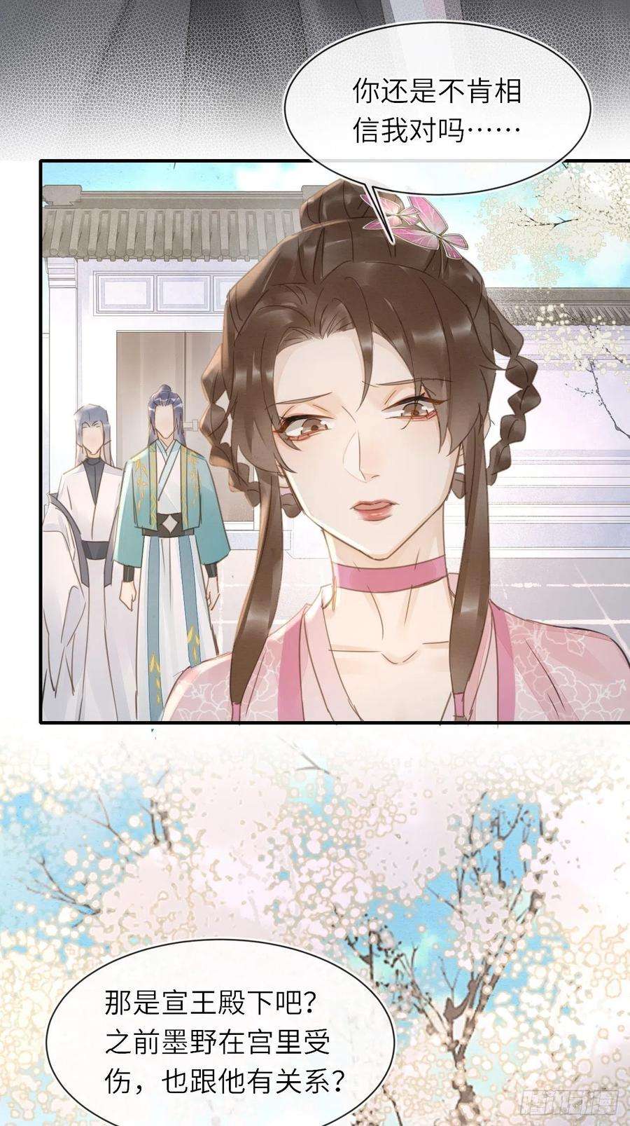 囚龙062 墨大人的“真情告白”