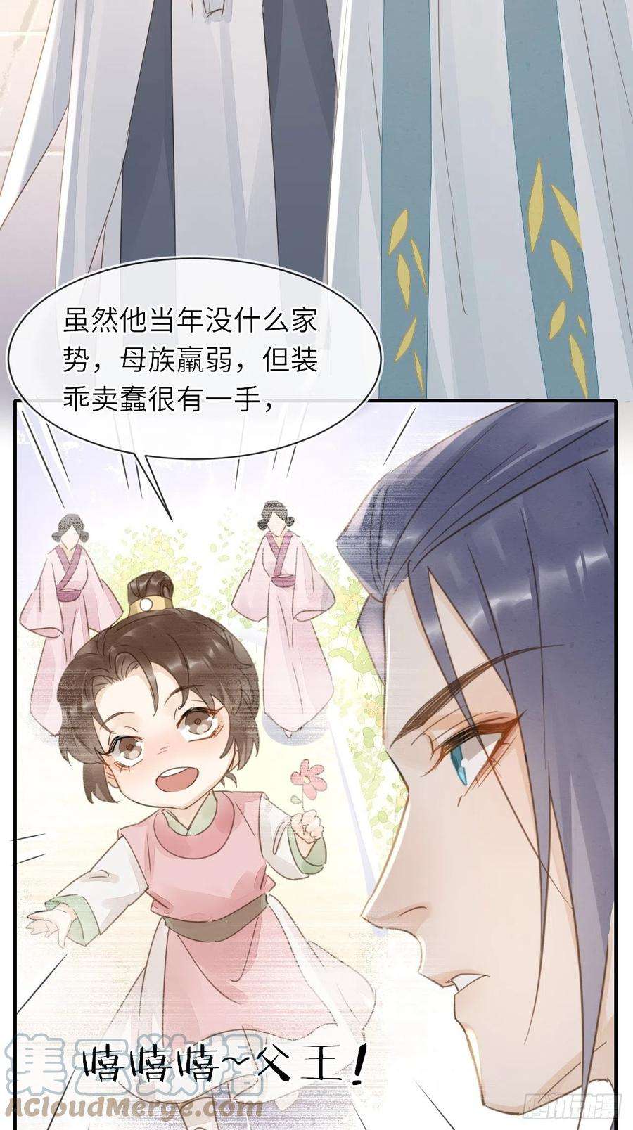 囚龙062 墨大人的“真情告白”