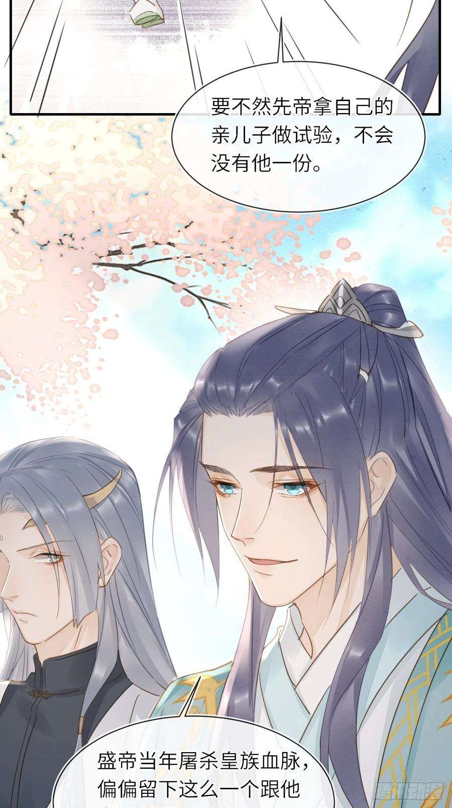 囚龙062 墨大人的“真情告白”