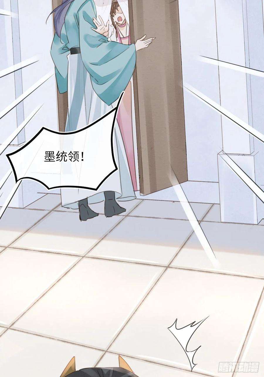 囚龙062 墨大人的“真情告白”