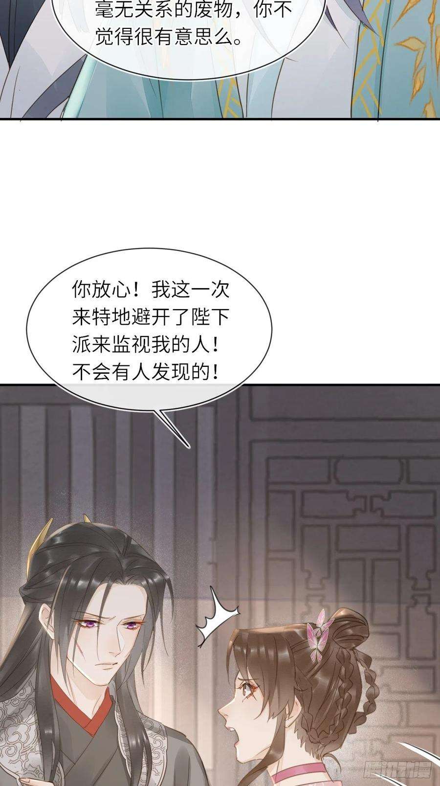 囚龙062 墨大人的“真情告白”