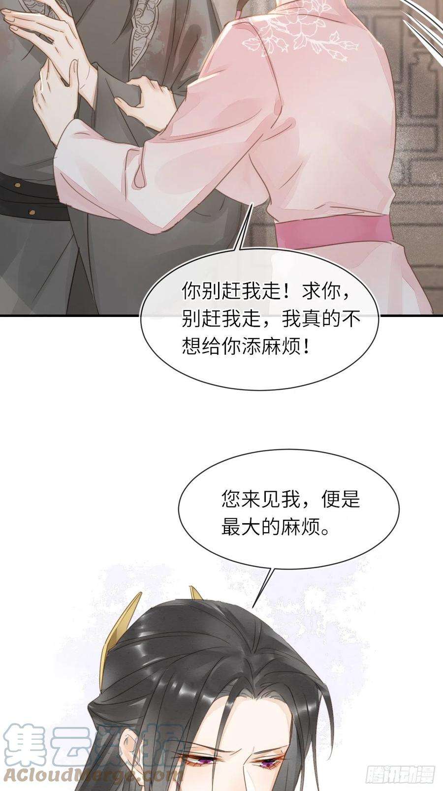 囚龙062 墨大人的“真情告白”