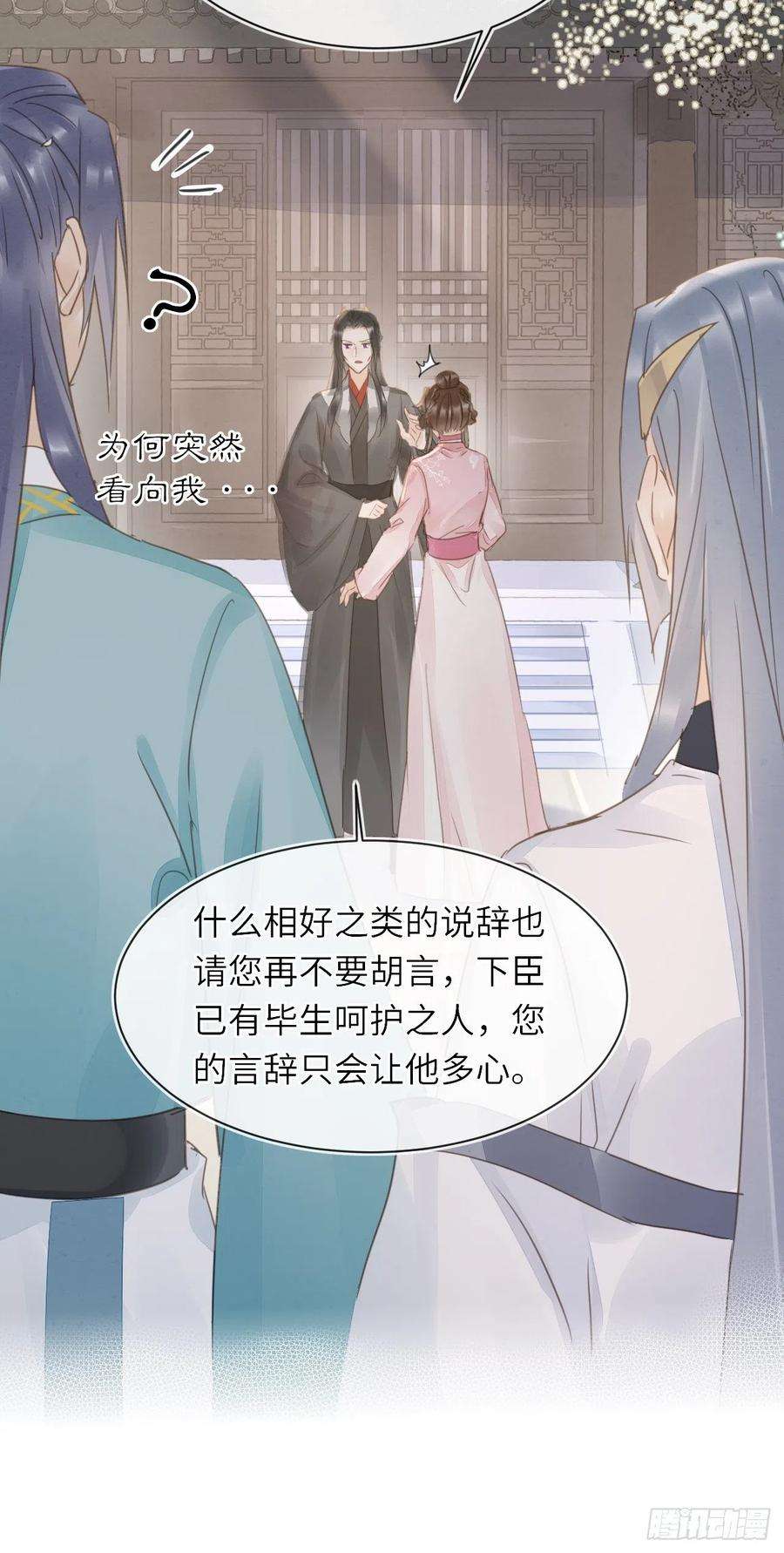 囚龙062 墨大人的“真情告白”
