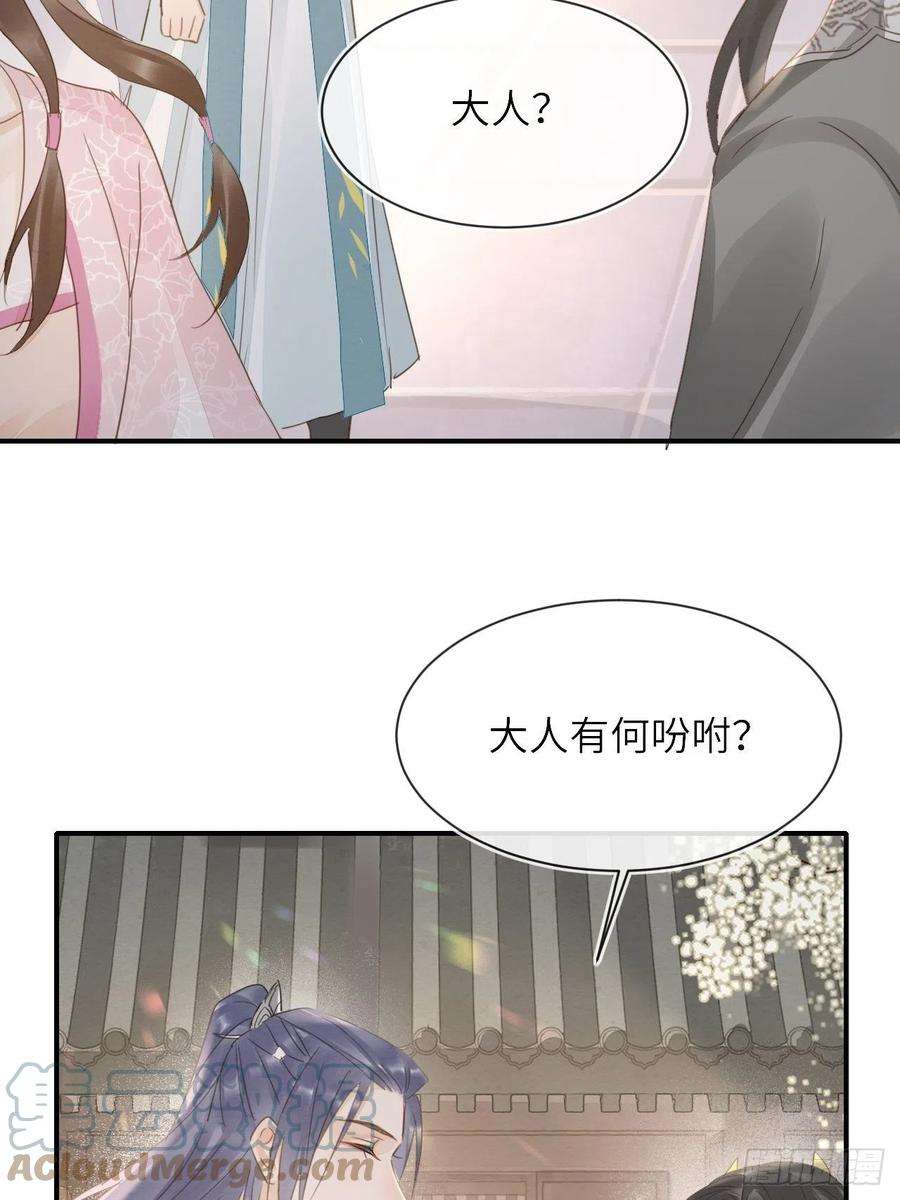 囚龙062 墨大人的“真情告白”