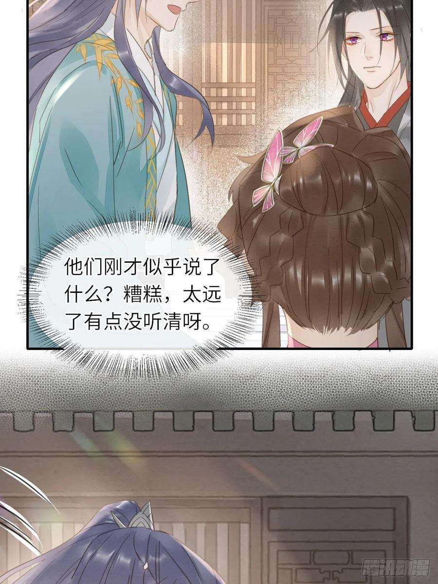 囚龙062 墨大人的“真情告白”