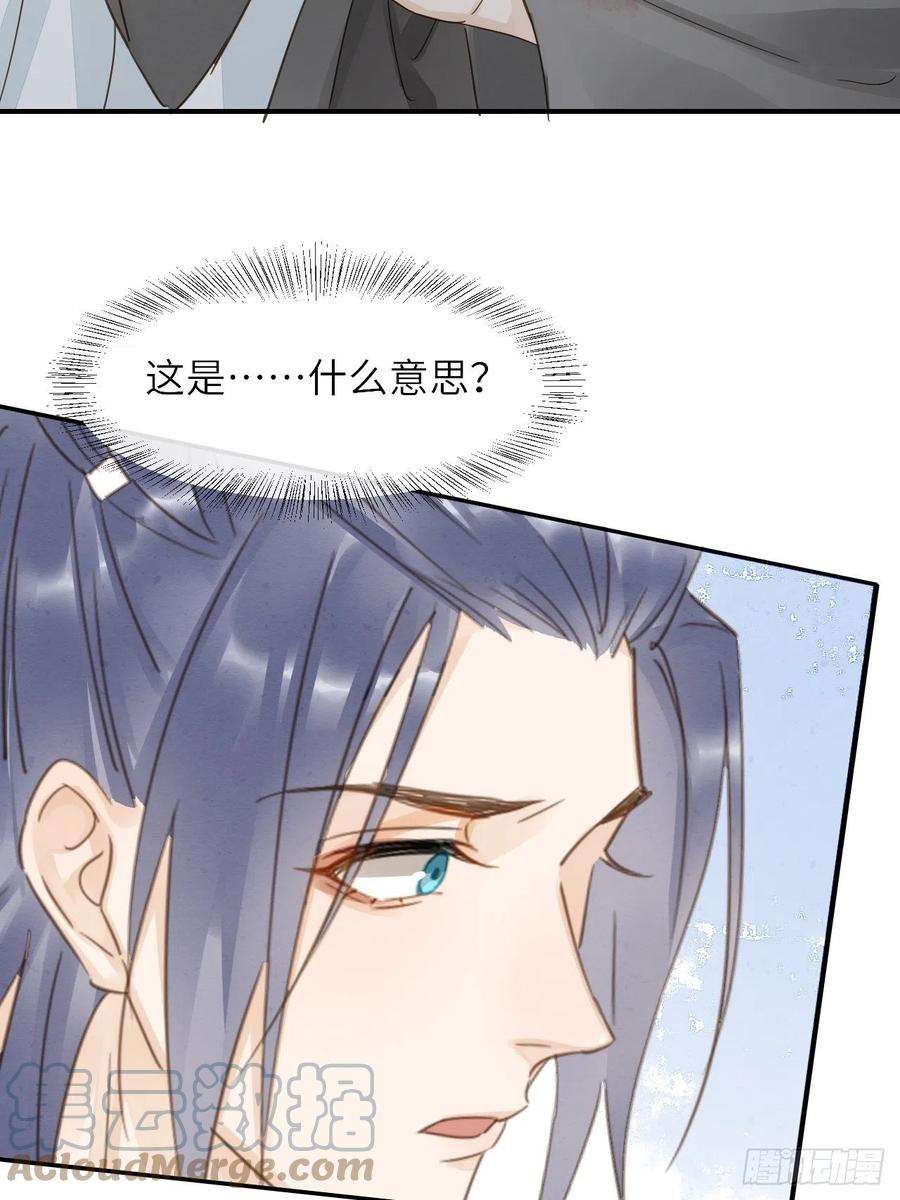 囚龙062 墨大人的“真情告白”