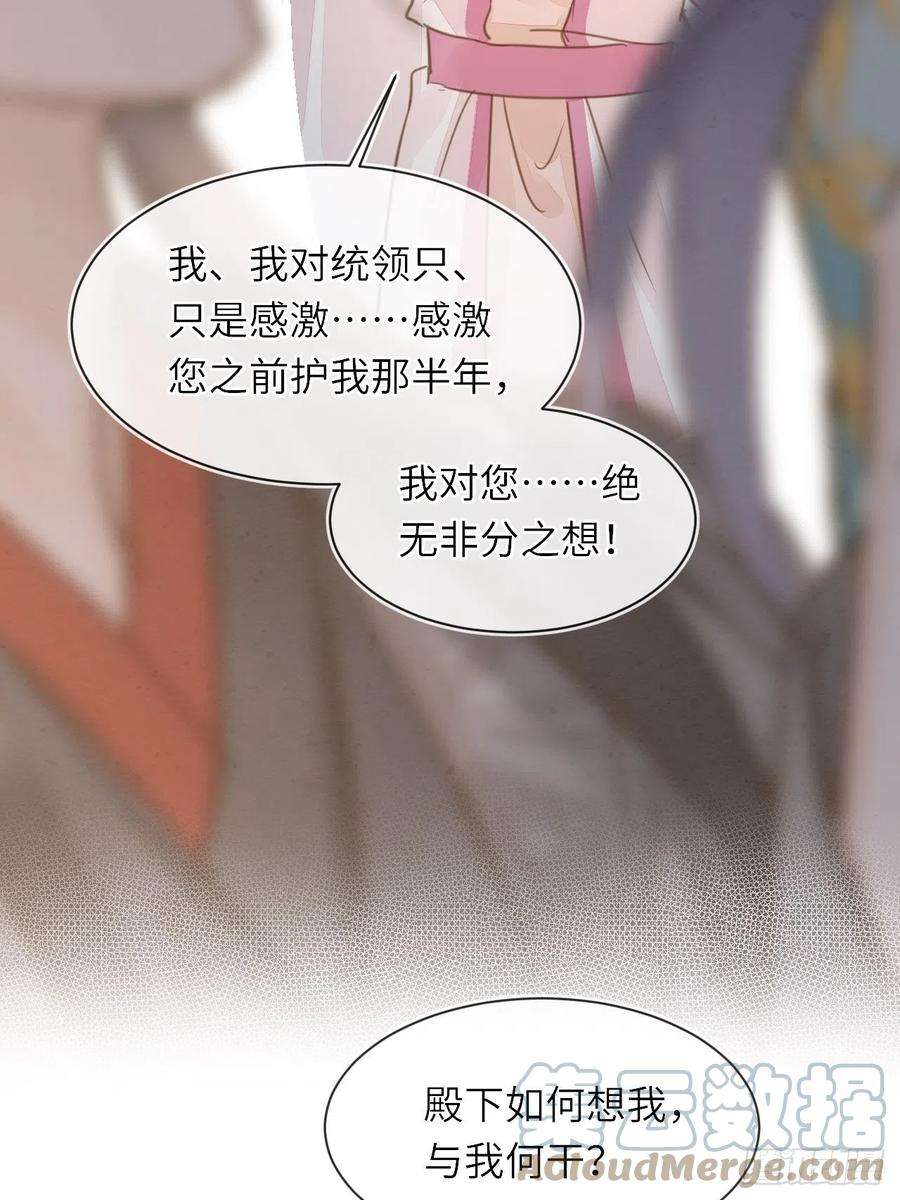 囚龙062 墨大人的“真情告白”