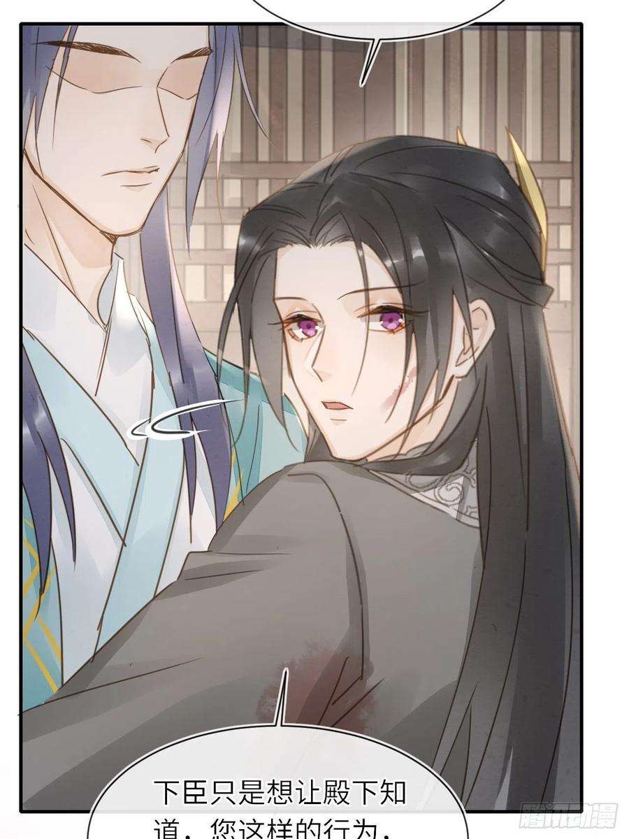 囚龙062 墨大人的“真情告白”