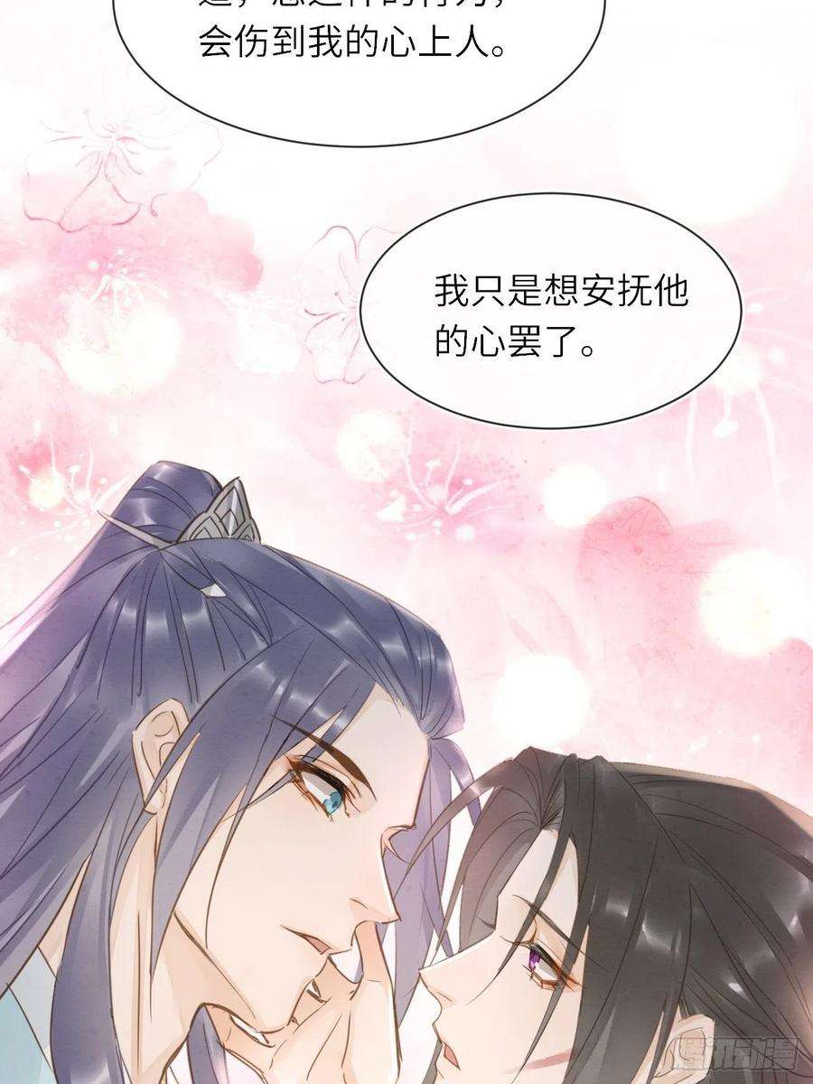 囚龙062 墨大人的“真情告白”
