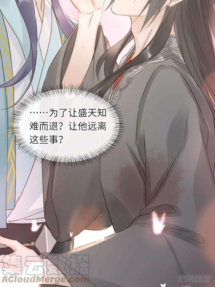 囚龙062 墨大人的“真情告白”