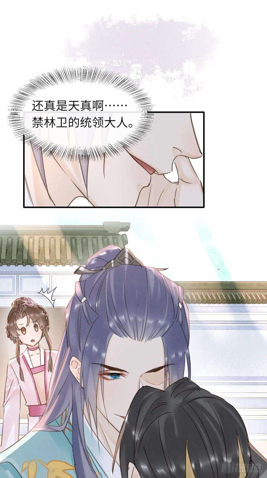 囚龙062 墨大人的“真情告白”