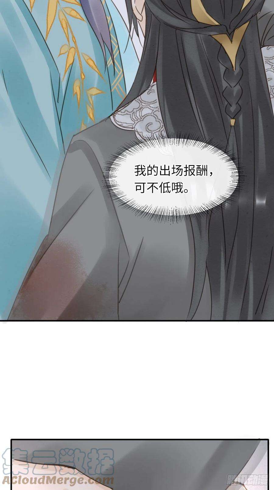 囚龙062 墨大人的“真情告白”