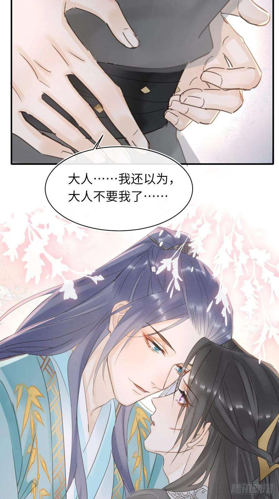 囚龙062 墨大人的“真情告白”